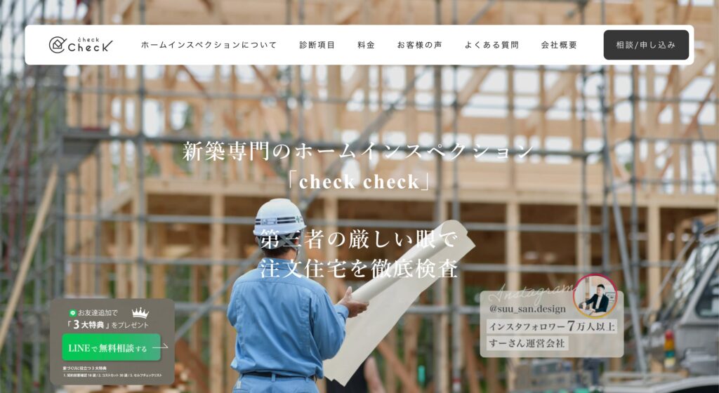 check checkの画像